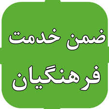 دانلودسوالات ضمن خدمت شناسایی استعداد